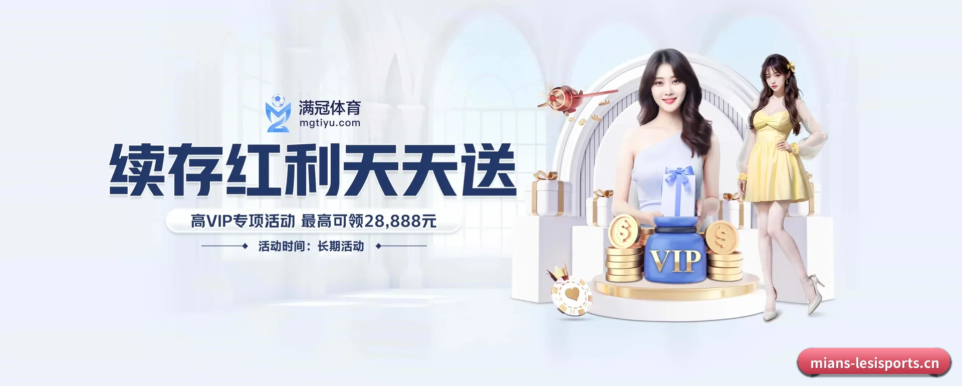 乐斯体育网页版 APP 界面